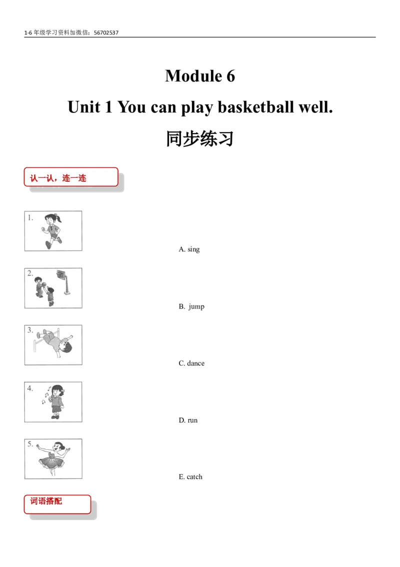 《五（上）英语（外研一起）一课一练-Module6_小学1-6年级全科全套_1-6年级全科上册_五年级_五年级上英语_A五年级英语（外研一起）_外研一起英语五上一课一练》第1页预览