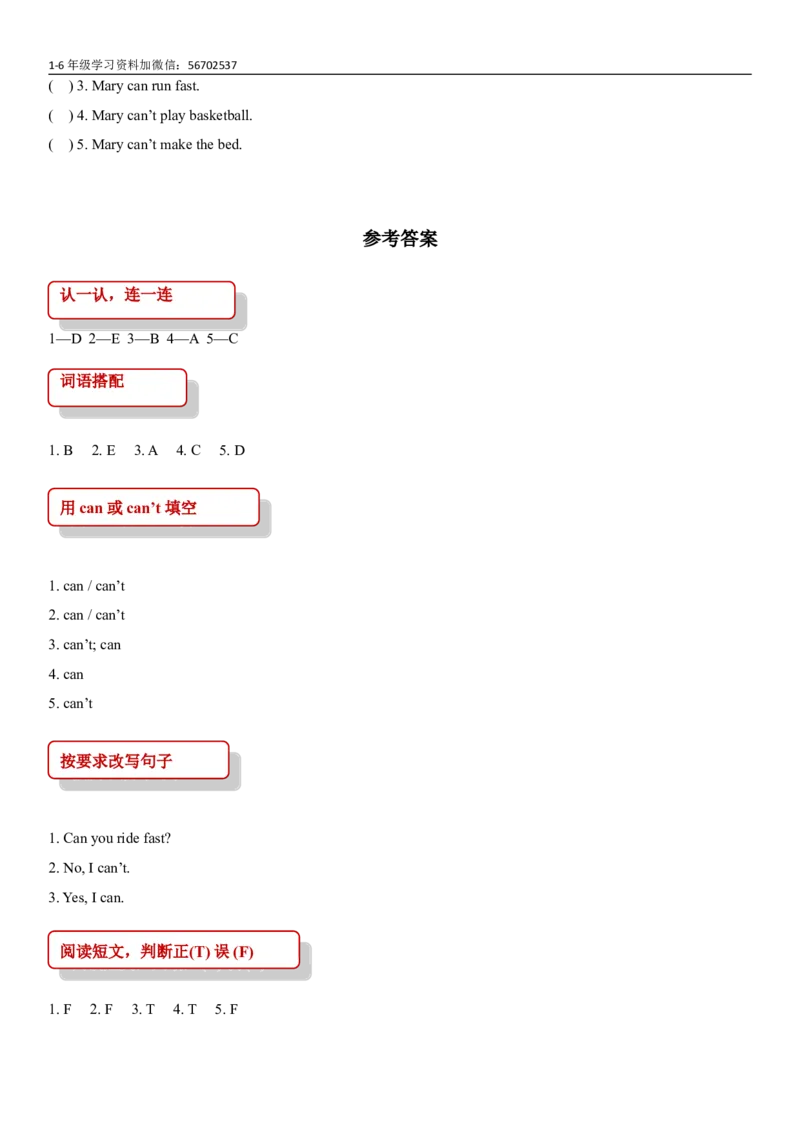 《五（上）英语（外研一起）一课一练-Module6_小学1-6年级全科全套_1-6年级全科上册_五年级_五年级上英语_A五年级英语（外研一起）_外研一起英语五上一课一练》第3页预览