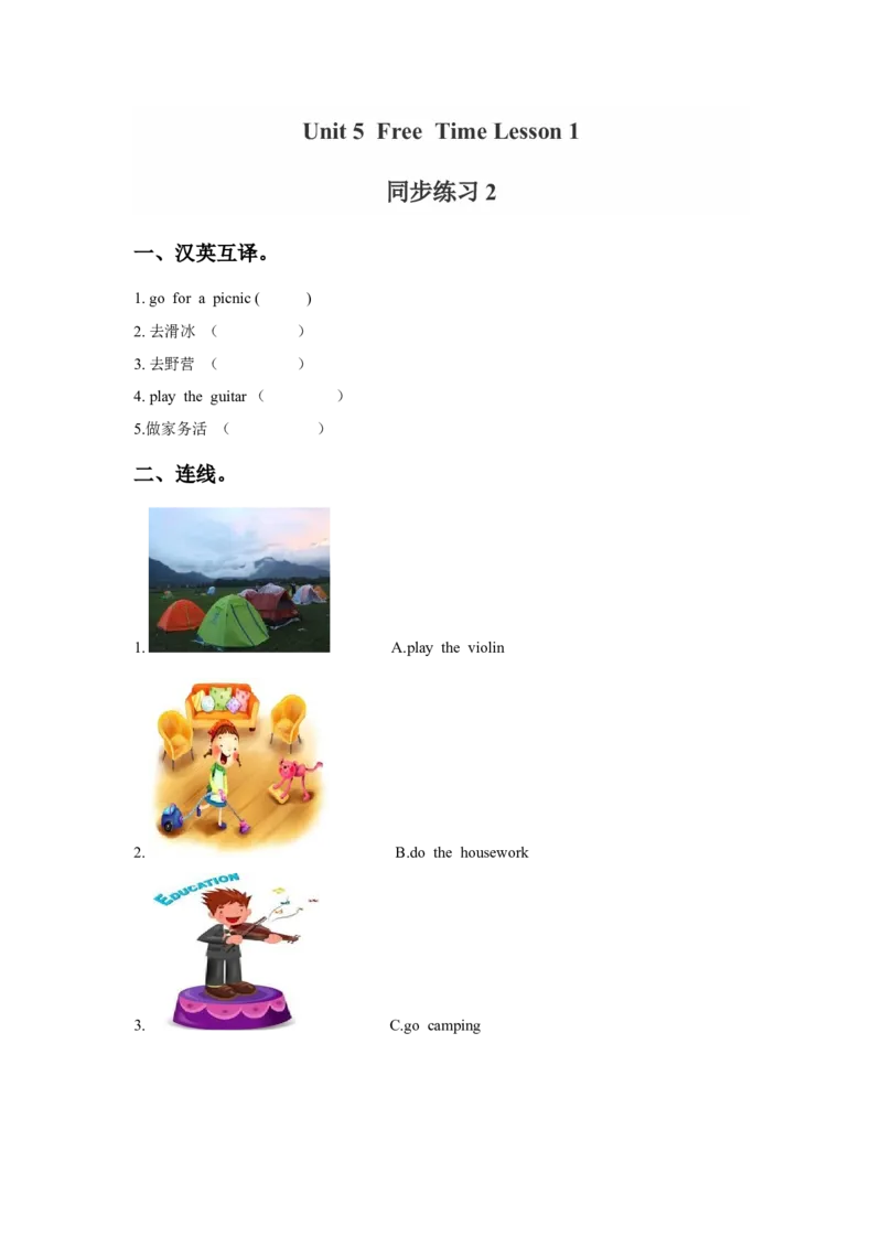 《Unit5FreeTimeLesson1同步练习2_小学1-6年级全科全套_1-6年级全科下册_四年级_四年级下英语_人教新起点四年级英语下册_试卷_人教新起点四年级英语下册习题_Unit5FreeTime》第1页预览
