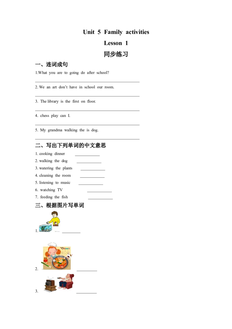 《Unit5FamilyActivitiesLesson1同步练习1_小学1-6年级全科全套_1-6年级全科下册_三年级_三年级下英语_人教新起点三年级英语下册_试卷_人教新起点三年级英语下册习题》第1页预览