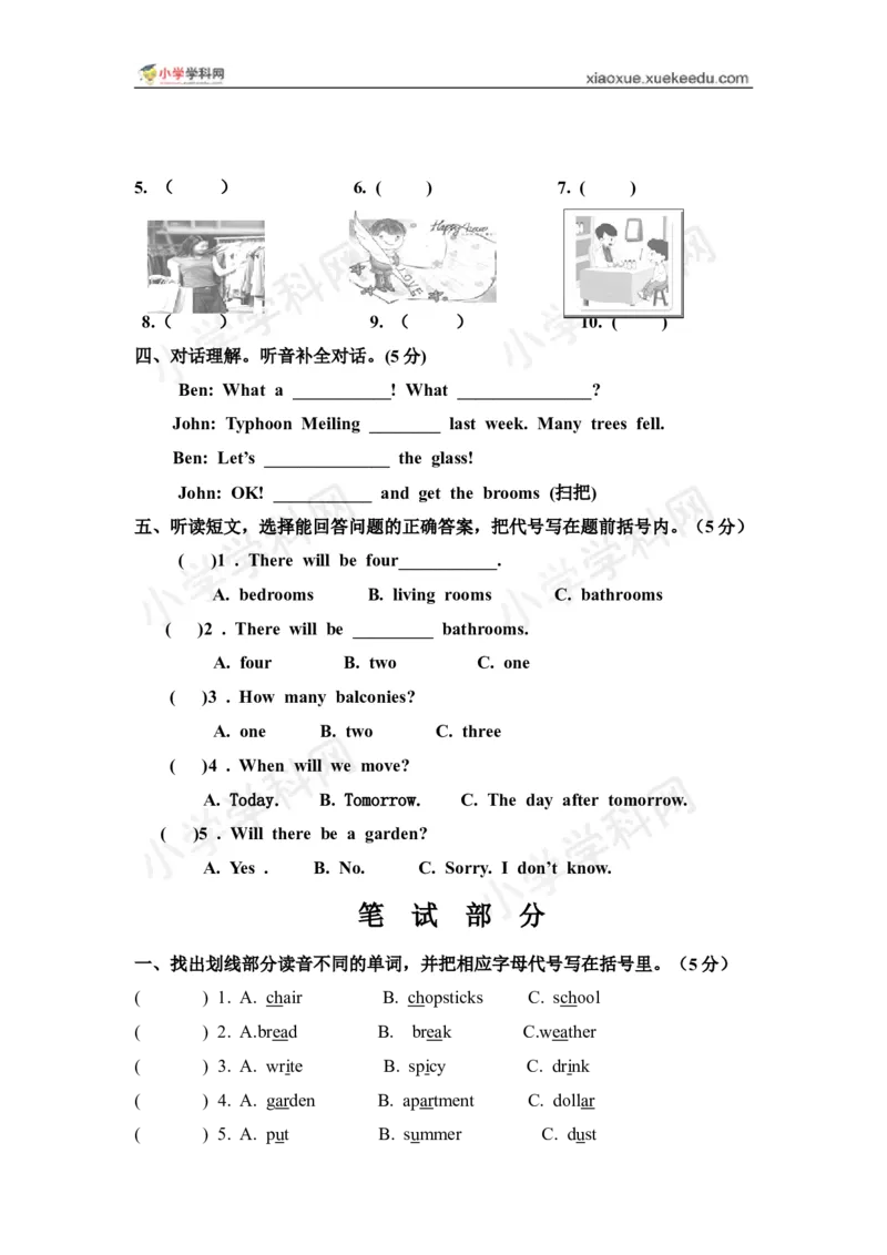 《五年级下册第三单元综合题4（配广东开心英语）_小学1-6年级全科全套_1-6年级全科下册_五年级_五年级下英语_广东开心版小学英语五下全套教学资料_期中期末试卷（多套）》第2页预览