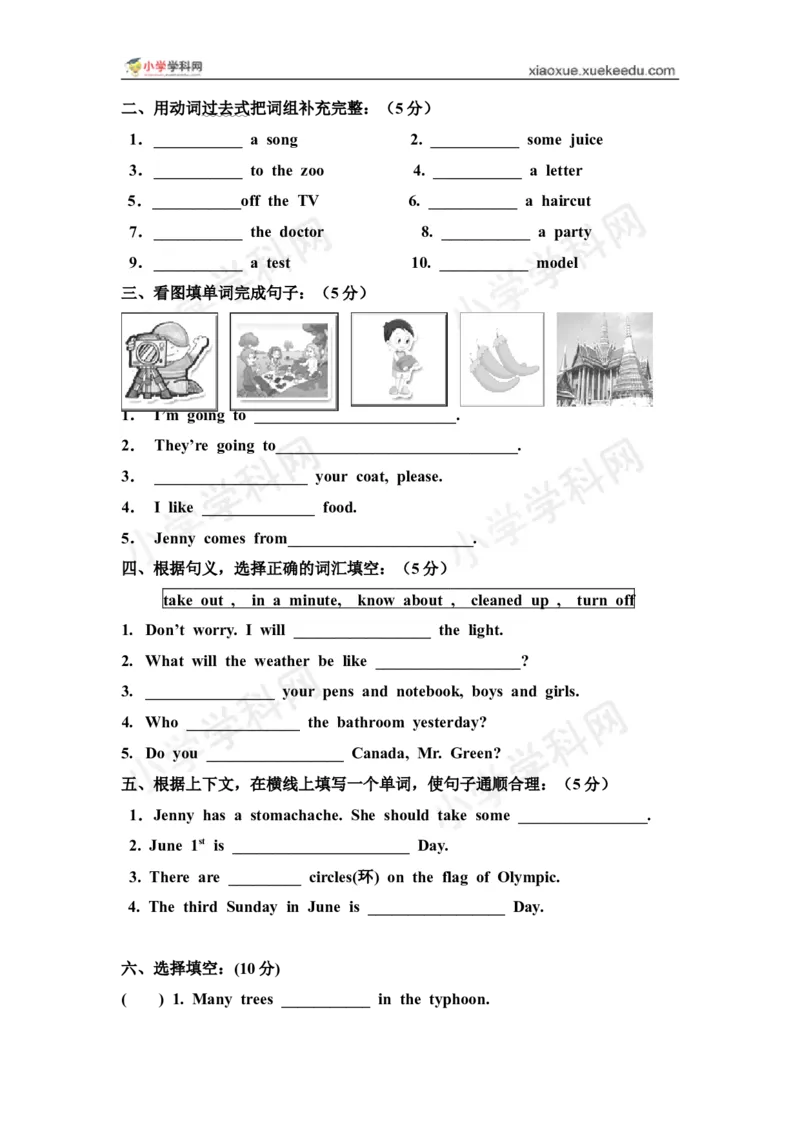 《五年级下册第三单元综合题4（配广东开心英语）_小学1-6年级全科全套_1-6年级全科下册_五年级_五年级下英语_广东开心版小学英语五下全套教学资料_期中期末试卷（多套）》第3页预览