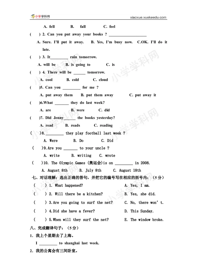 《五年级下册第三单元综合题4（配广东开心英语）_小学1-6年级全科全套_1-6年级全科下册_五年级_五年级下英语_广东开心版小学英语五下全套教学资料_期中期末试卷（多套）》第4页预览