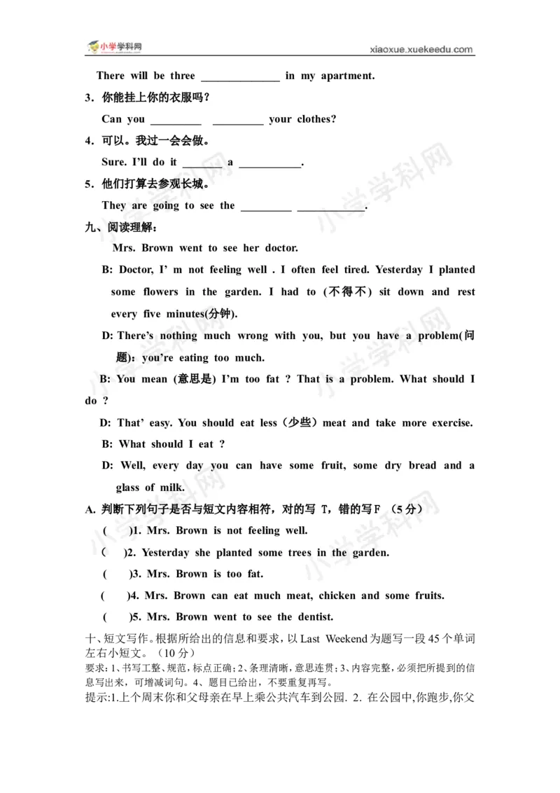 《五年级下册第三单元综合题4（配广东开心英语）_小学1-6年级全科全套_1-6年级全科下册_五年级_五年级下英语_广东开心版小学英语五下全套教学资料_期中期末试卷（多套）》第5页预览