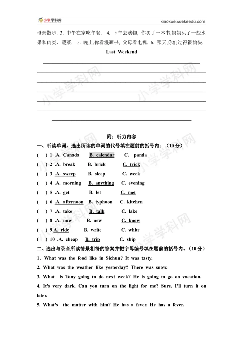 《五年级下册第三单元综合题4（配广东开心英语）_小学1-6年级全科全套_1-6年级全科下册_五年级_五年级下英语_广东开心版小学英语五下全套教学资料_期中期末试卷（多套）》第6页预览