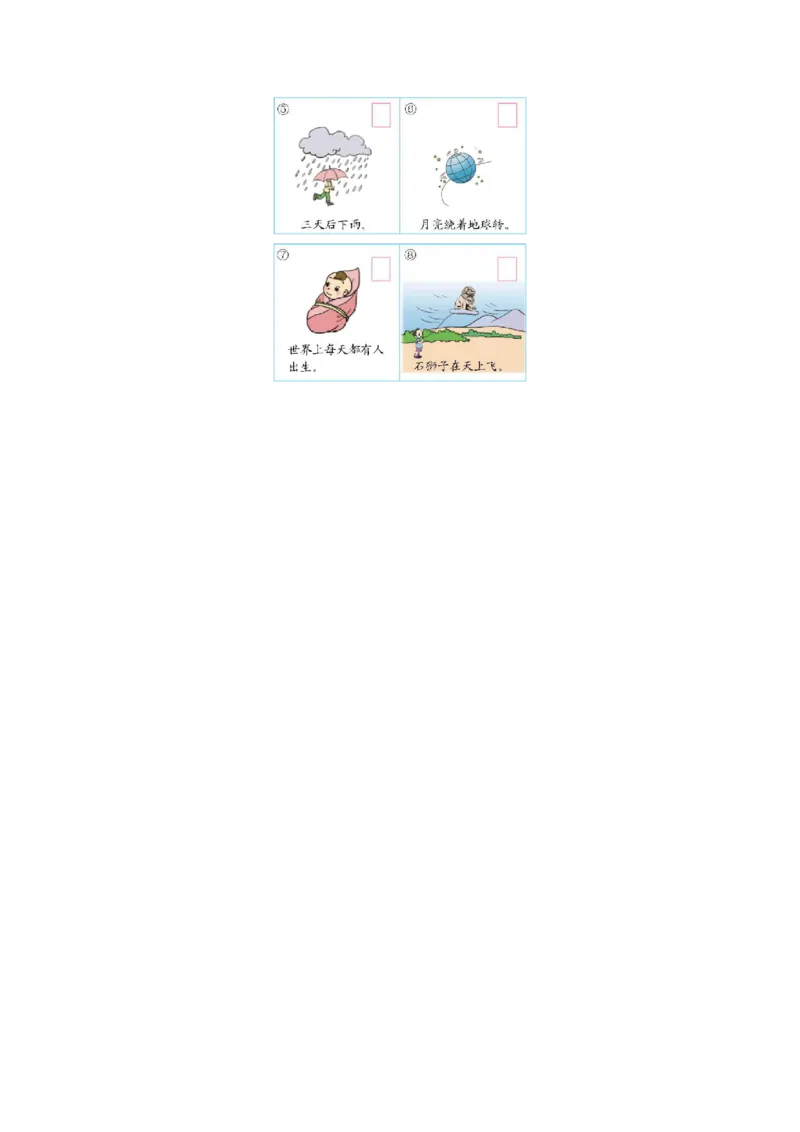 《五(上)54制青岛版数学五单元课时.2_小学1-6年级全科全套_1-6年级全科上册_五年级_五年级上数学_A五年级数学(青岛五四版)_青岛五四数学五上课时练习》第2页预览