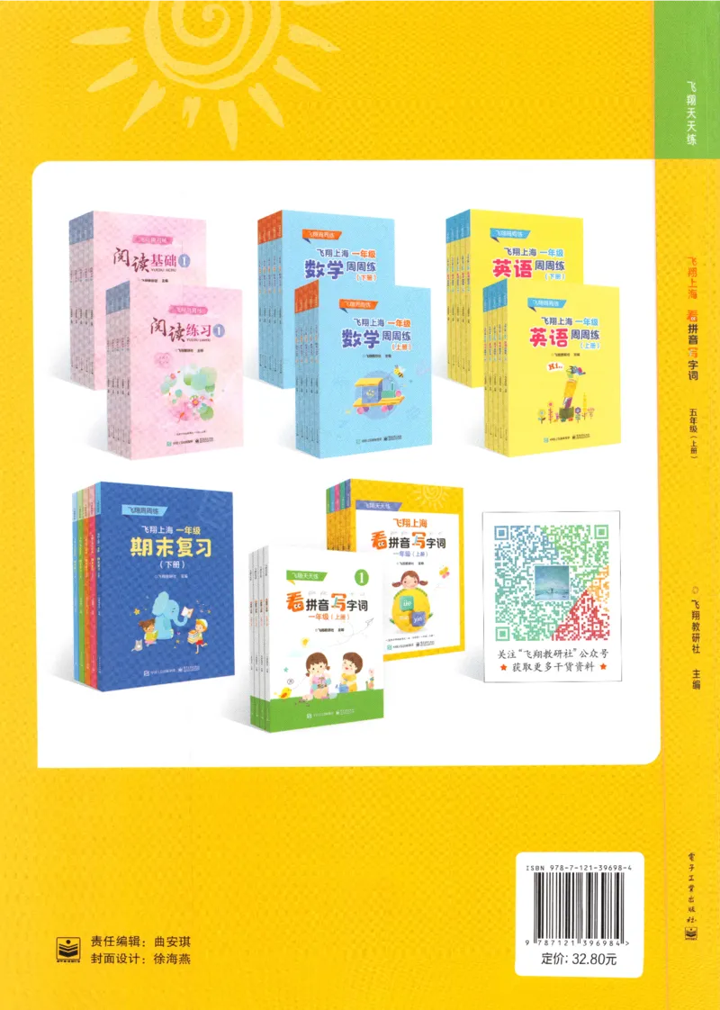 《五（上）语文《看拼音写词语》推荐_小学1-6年级全科全套_1-6年级全科上册_五年级_五年级上语文_语文五上看拼音写词语》第2页预览