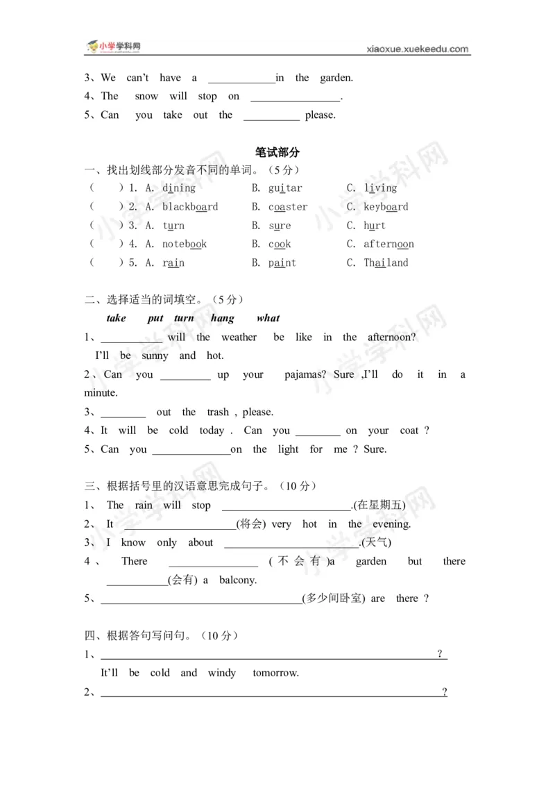 《五年级下册第三单元综合练习题2（配广东开心英语）_小学1-6年级全科全套_1-6年级全科下册_五年级_五年级下英语_广东开心版小学英语五下全套教学资料_期中期末试卷（多套）》第2页预览