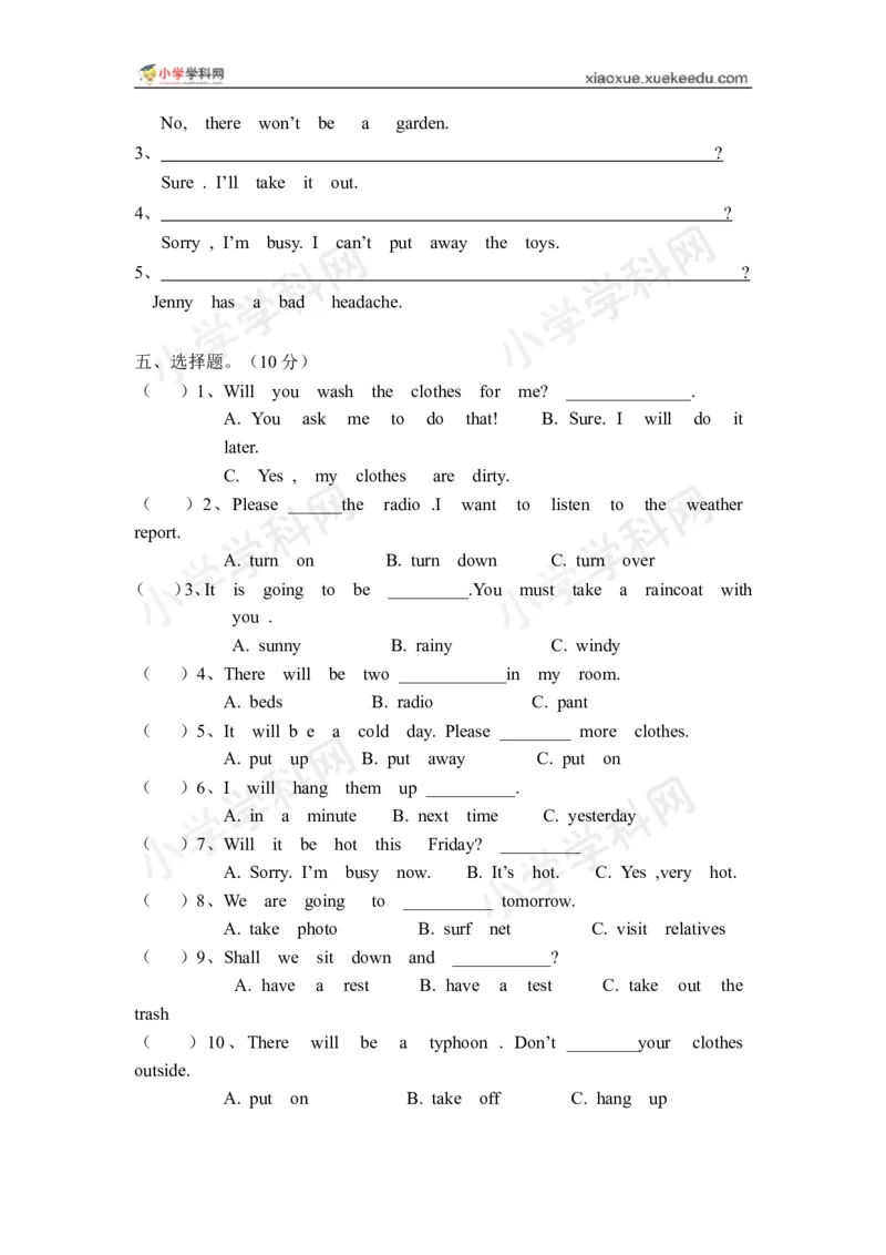 《五年级下册第三单元综合练习题2（配广东开心英语）_小学1-6年级全科全套_1-6年级全科下册_五年级_五年级下英语_广东开心版小学英语五下全套教学资料_期中期末试卷（多套）》第3页预览