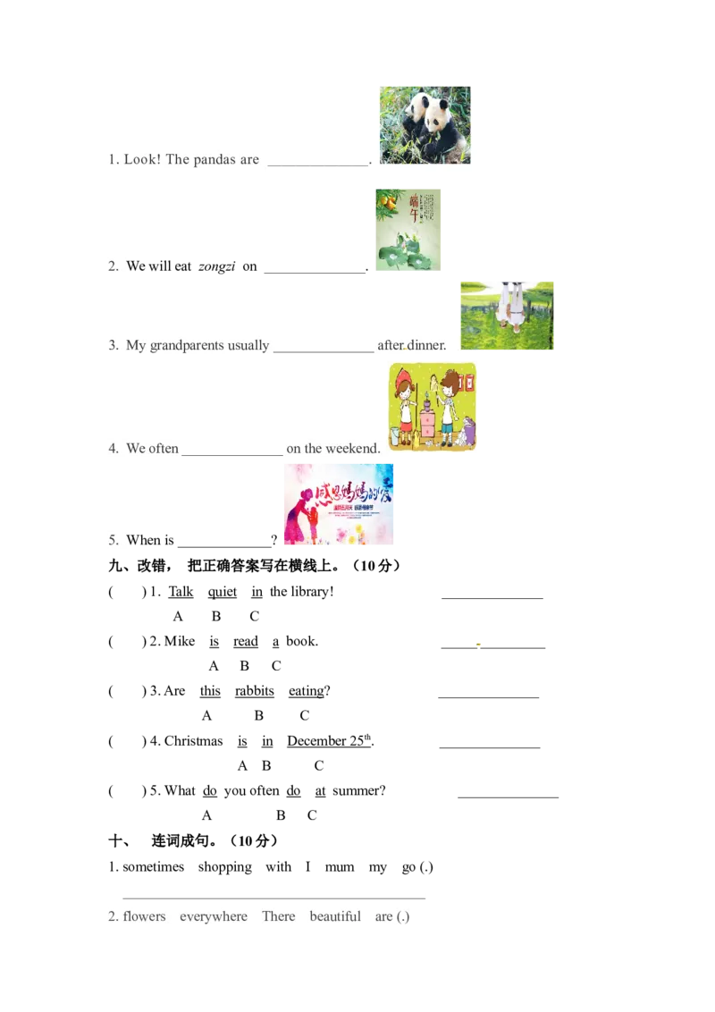 《五年级下册英语期末检测卷（三）人教PEP（word版，含答案）_小学1-6年级全科全套_1-6年级全科下册_五年级_五年级下英语_英语五下人教PEP》第3页预览