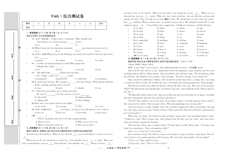 《黄冈名师金考卷八年级下册英语人教版_初中全科目同步习题+精品试卷（7-9年级）(1)_25秋初中英语《同步习题+精品试卷》_初中英语（人教版）试卷_初中英语7-9年级上册_《黄冈名师金考卷》》第4页预览