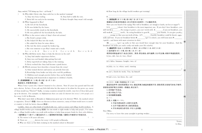 《黄冈名师金考卷八年级下册英语人教版_初中全科目同步习题+精品试卷（7-9年级）(1)_25秋初中英语《同步习题+精品试卷》_初中英语（人教版）试卷_初中英语7-9年级上册_《黄冈名师金考卷》》第5页预览