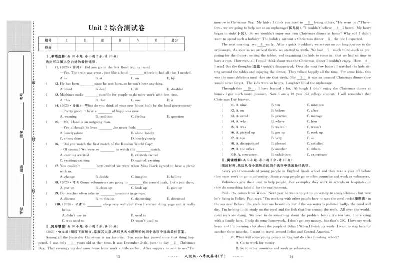 《黄冈名师金考卷八年级下册英语人教版_初中全科目同步习题+精品试卷（7-9年级）(1)_25秋初中英语《同步习题+精品试卷》_初中英语（人教版）试卷_初中英语7-9年级上册_《黄冈名师金考卷》》第8页预览
