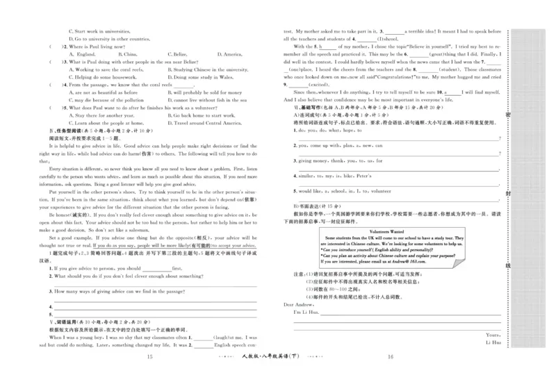 《黄冈名师金考卷八年级下册英语人教版_初中全科目同步习题+精品试卷（7-9年级）(1)_25秋初中英语《同步习题+精品试卷》_初中英语（人教版）试卷_初中英语7-9年级上册_《黄冈名师金考卷》》第9页预览