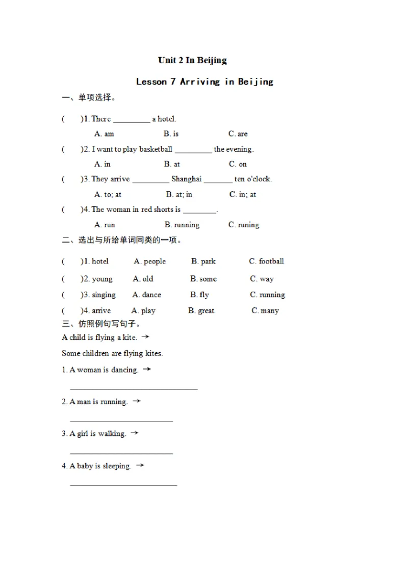 《五（下）冀教版英语：Lesson7课时_小学1-6年级全科全套_1-6年级全科下册_五年级_五年级下英语_英语冀教版英语重点与练习》第1页预览