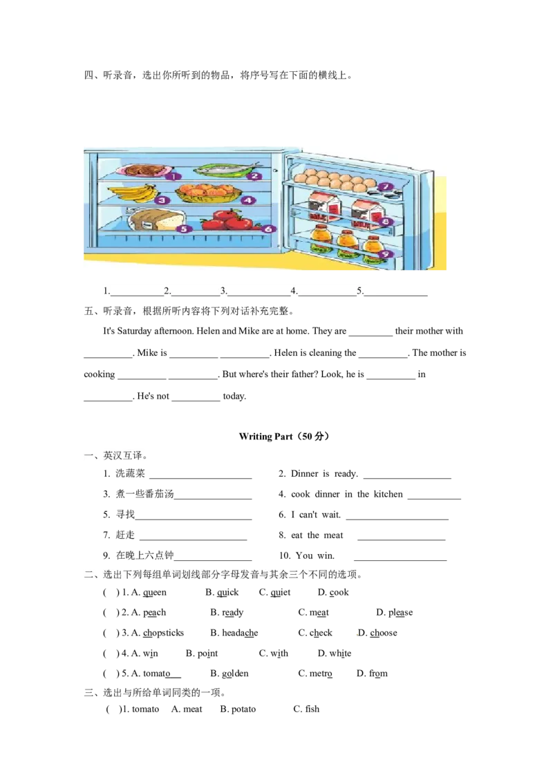 《Unit6Inthekitchen（含听力原文+答案+重点解析）译林版(三起)-五年级英语下单元测试_小学1-6年级全科全套_1-6年级全科下册_五年级_五年级下英语_3-10-6、小学五年级英语下册_译林版》第2页预览