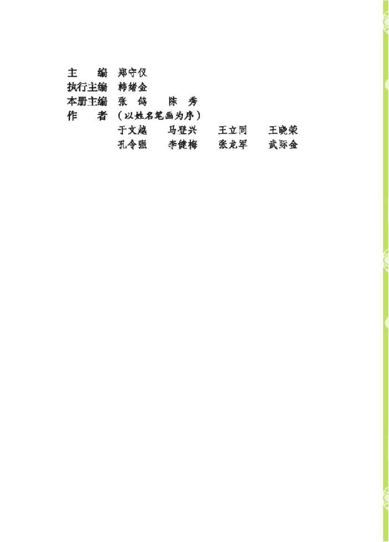 《五制四上教材_小学1-6年级全科全套_2025更新专题（含教材）_寒假预复习必备资料2024新版小学教材电子版_小学科学_青岛版（无水印）_五制》第3页预览