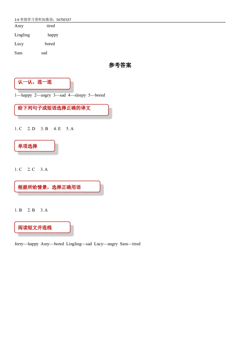 《五（上）英语（外研一起）一课一练-Module9_小学1-6年级全科全套_1-6年级全科上册_五年级_五年级上英语_A五年级英语（外研一起）_外研一起英语五上一课一练》第3页预览