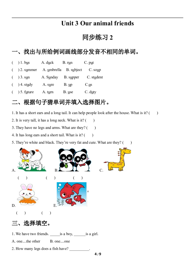 《五（上）英语（译林版）一课一练-Unit3_小学1-6年级全科全套_1-6年级全科上册_五年级_五年级上英语_A五年级英语（译林版）_译林英语五上课时练习》第4页预览