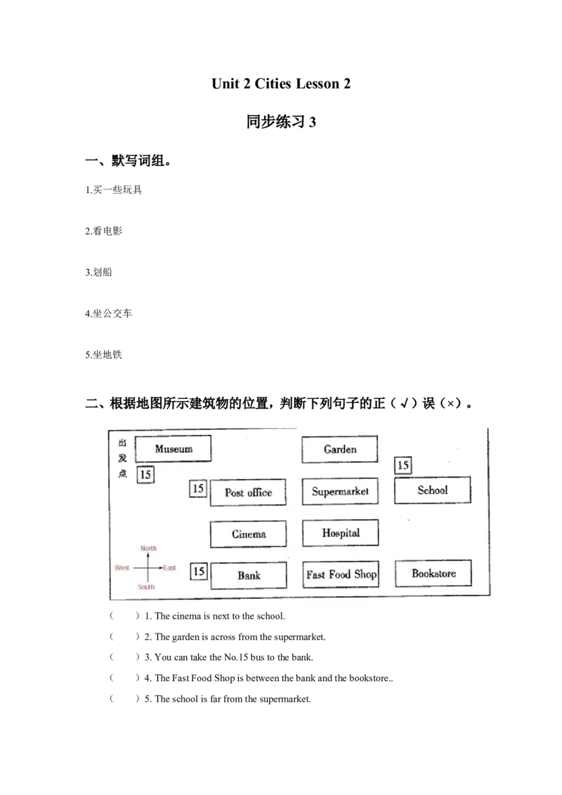 《Unit2CitiesLesson2同步练习3_小学1-6年级全科全套_1-6年级全科下册_四年级_四年级下英语_人教新起点四年级英语下册_试卷_人教新起点四年级英语下册习题_Unit2Cities》第1页预览
