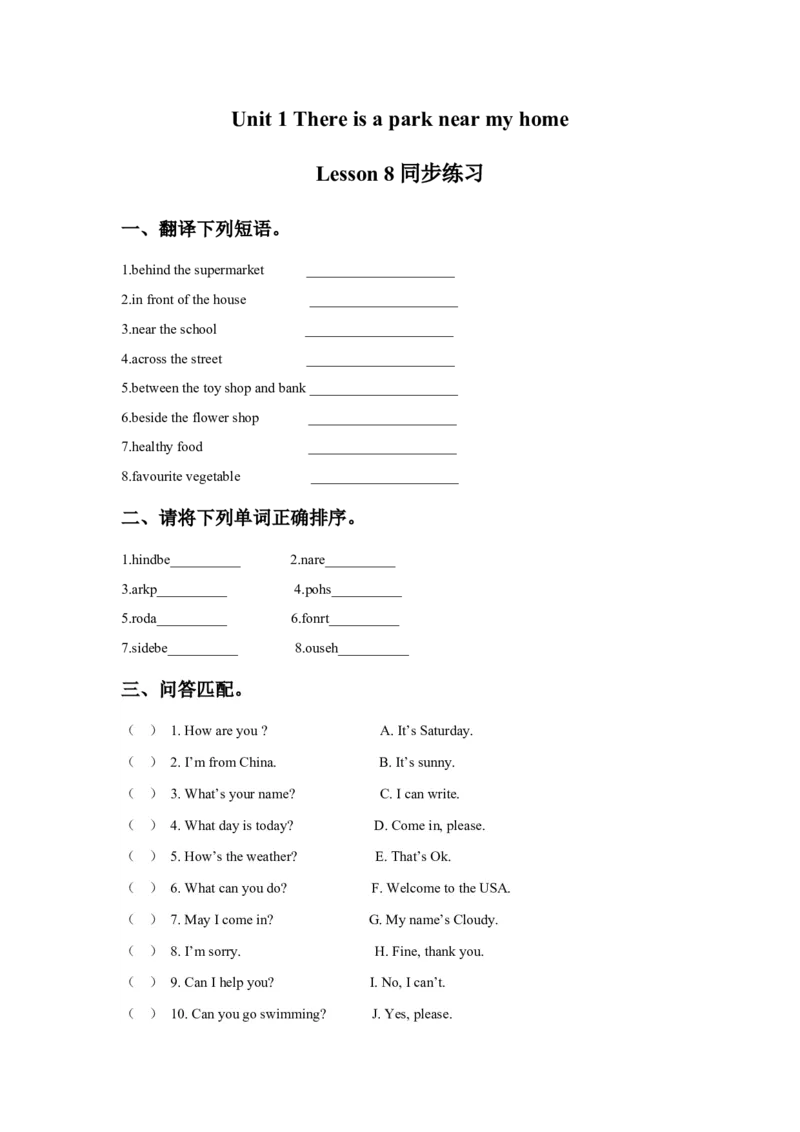 《Unit2ThereisaparknearmyhomeLesson8同步练习3_小学1-6年级全科全套_1-6年级全科下册_六年级_英语_英语六下人教精通版》第1页预览
