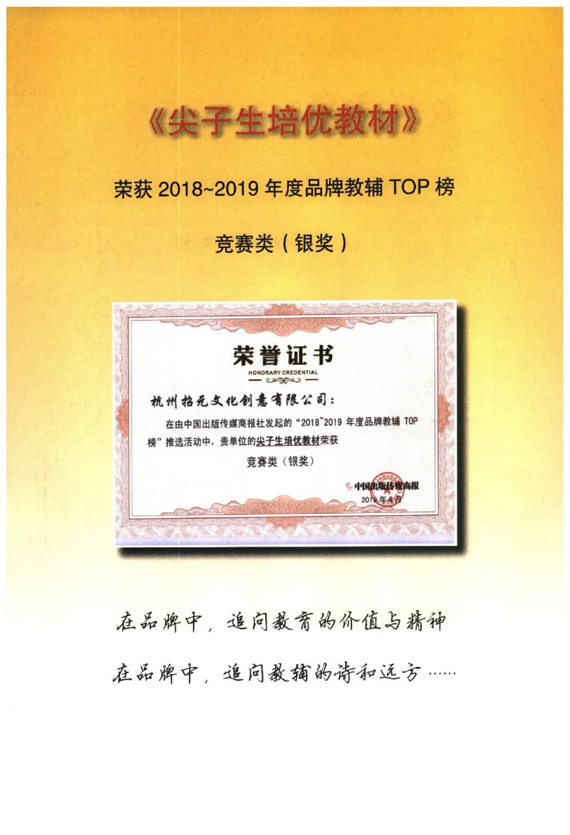 《《尖子生培优教材》数学7上_初中全科目同步习题+精品试卷（7-9年级）(1)_25秋初中数学《同步习题+精品试卷》_初中数学人教版试卷_初中数学人教版7-9年级上册_《尖子生培优教材》》第6页预览