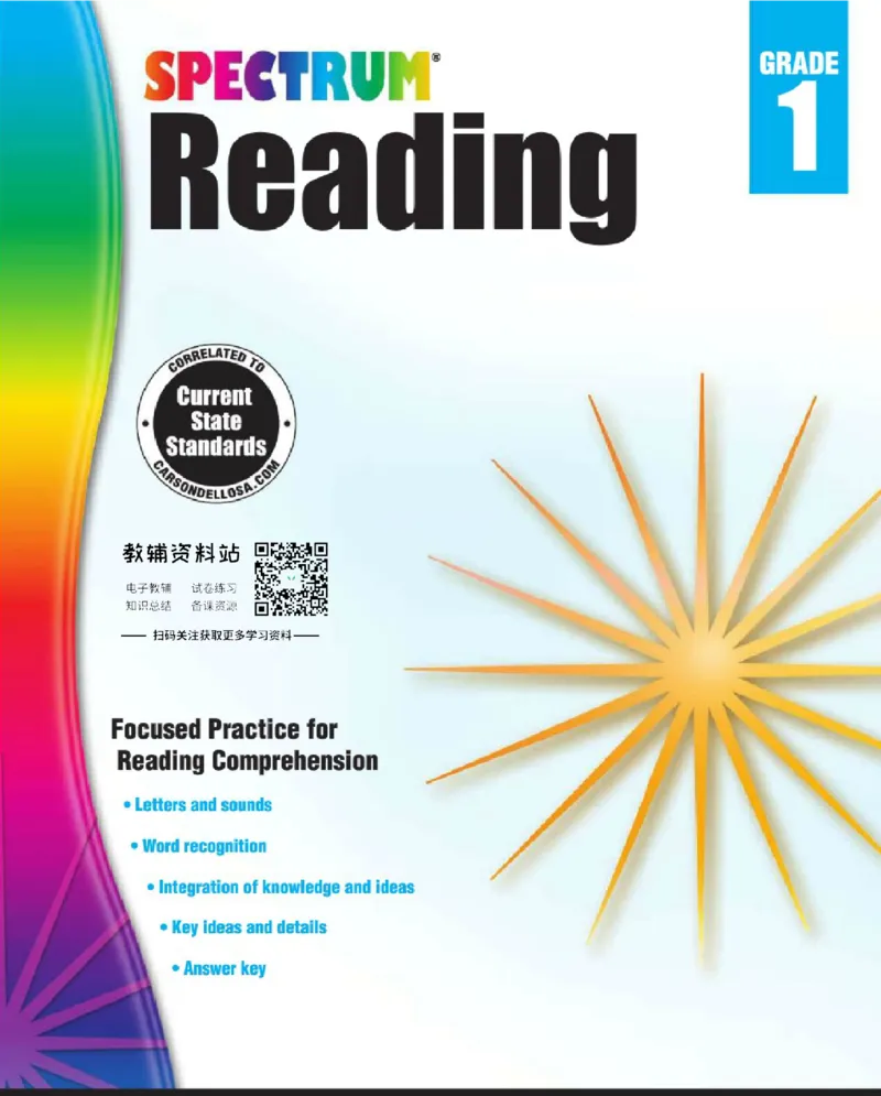 《SpectrumReadingWorkbookG1_小初高学习资料合集（每天更新）_国外原版英文教辅汇总_SpectrumReadingWorkbook》第1页预览
