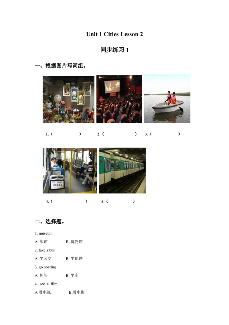《Unit2CitiesLesson2同步练习1_小学1-6年级全科全套_1-6年级全科下册_四年级_四年级下英语_人教新起点四年级英语下册_试卷_人教新起点四年级英语下册习题_Unit2Cities》第1页预览