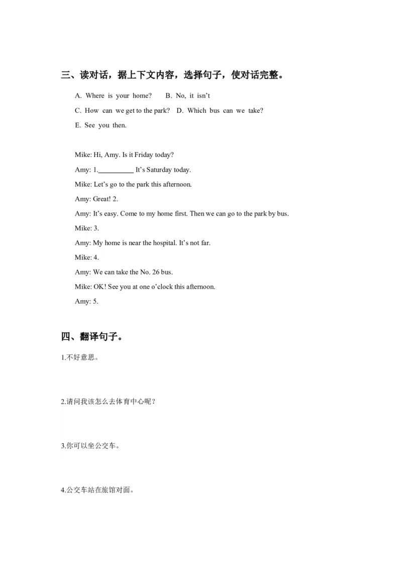 《Unit2CitiesLesson2同步练习1_小学1-6年级全科全套_1-6年级全科下册_四年级_四年级下英语_人教新起点四年级英语下册_试卷_人教新起点四年级英语下册习题_Unit2Cities》第2页预览
