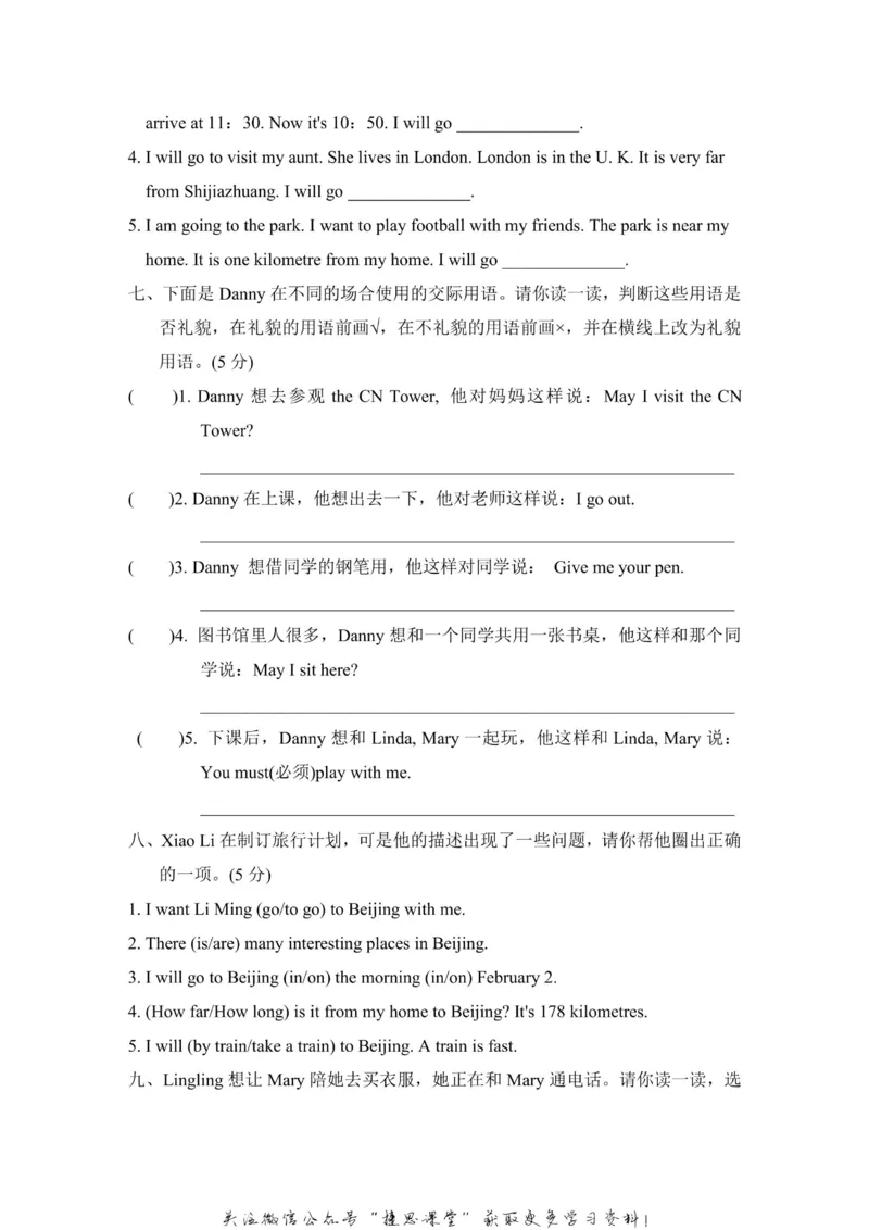 《五年级上册英语冀教版Unit3主题过关卷（含答案）_小学1-6年级全科全套_1-6年级全科上册_五年级_五年级上英语_A五年级英语（冀教版）》第3页预览