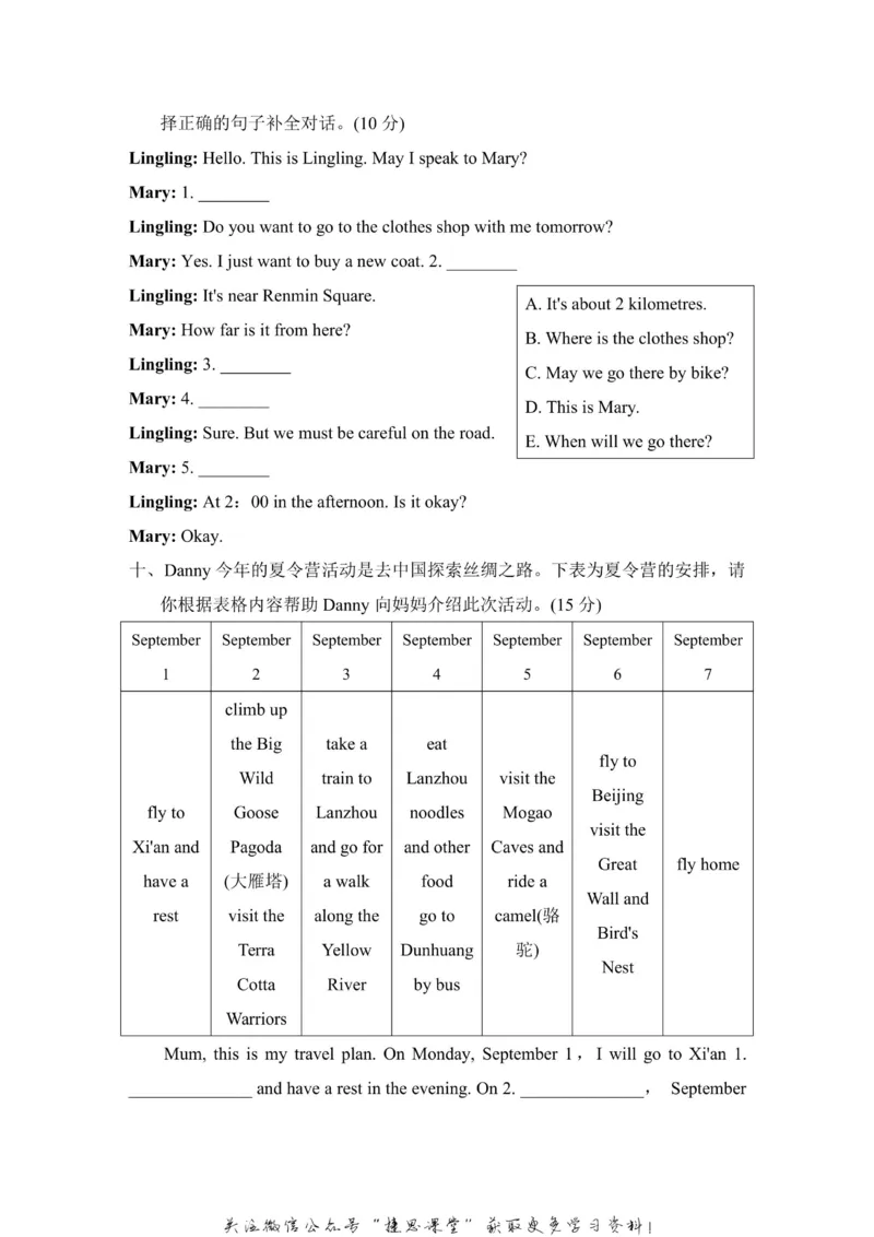 《五年级上册英语冀教版Unit3主题过关卷（含答案）_小学1-6年级全科全套_1-6年级全科上册_五年级_五年级上英语_A五年级英语（冀教版）》第4页预览