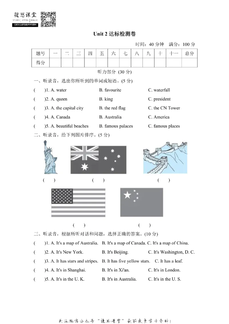 《五年级上册英语冀教版Unit2测试卷2（含答案）_小学1-6年级全科全套_1-6年级全科上册_五年级_五年级上英语_A五年级英语（冀教版）》第1页预览