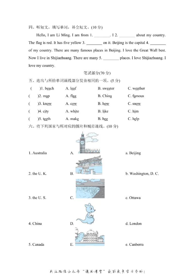 《五年级上册英语冀教版Unit2测试卷2（含答案）_小学1-6年级全科全套_1-6年级全科上册_五年级_五年级上英语_A五年级英语（冀教版）》第2页预览