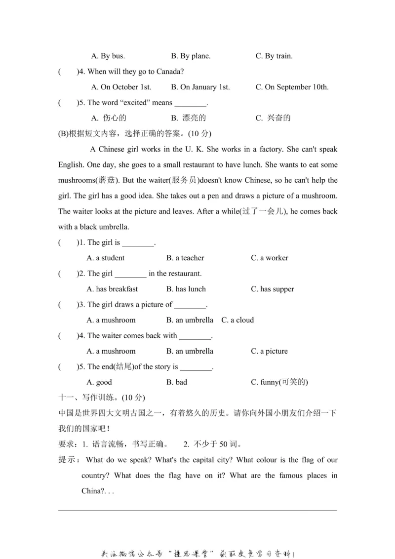 《五年级上册英语冀教版Unit2测试卷2（含答案）_小学1-6年级全科全套_1-6年级全科上册_五年级_五年级上英语_A五年级英语（冀教版）》第5页预览