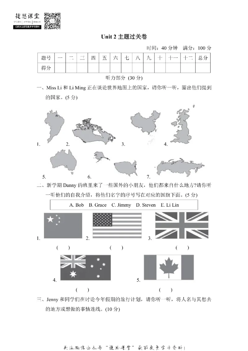 《五年级上册英语冀教版Unit2主题过关卷（含答案）_小学1-6年级全科全套_1-6年级全科上册_五年级_五年级上英语_A五年级英语（冀教版）》第1页预览