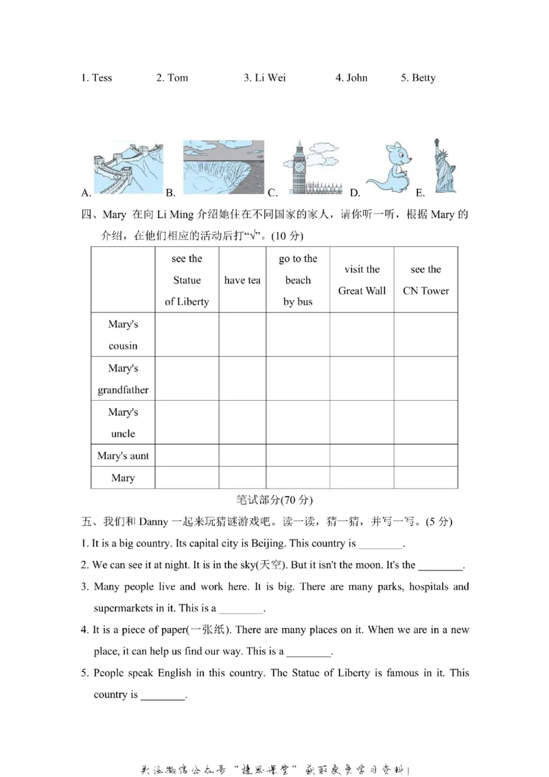 《五年级上册英语冀教版Unit2主题过关卷（含答案）_小学1-6年级全科全套_1-6年级全科上册_五年级_五年级上英语_A五年级英语（冀教版）》第2页预览