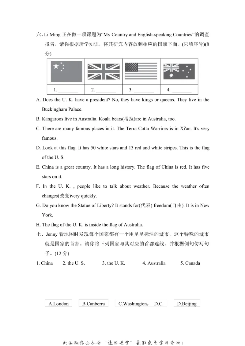 《五年级上册英语冀教版Unit2主题过关卷（含答案）_小学1-6年级全科全套_1-6年级全科上册_五年级_五年级上英语_A五年级英语（冀教版）》第3页预览