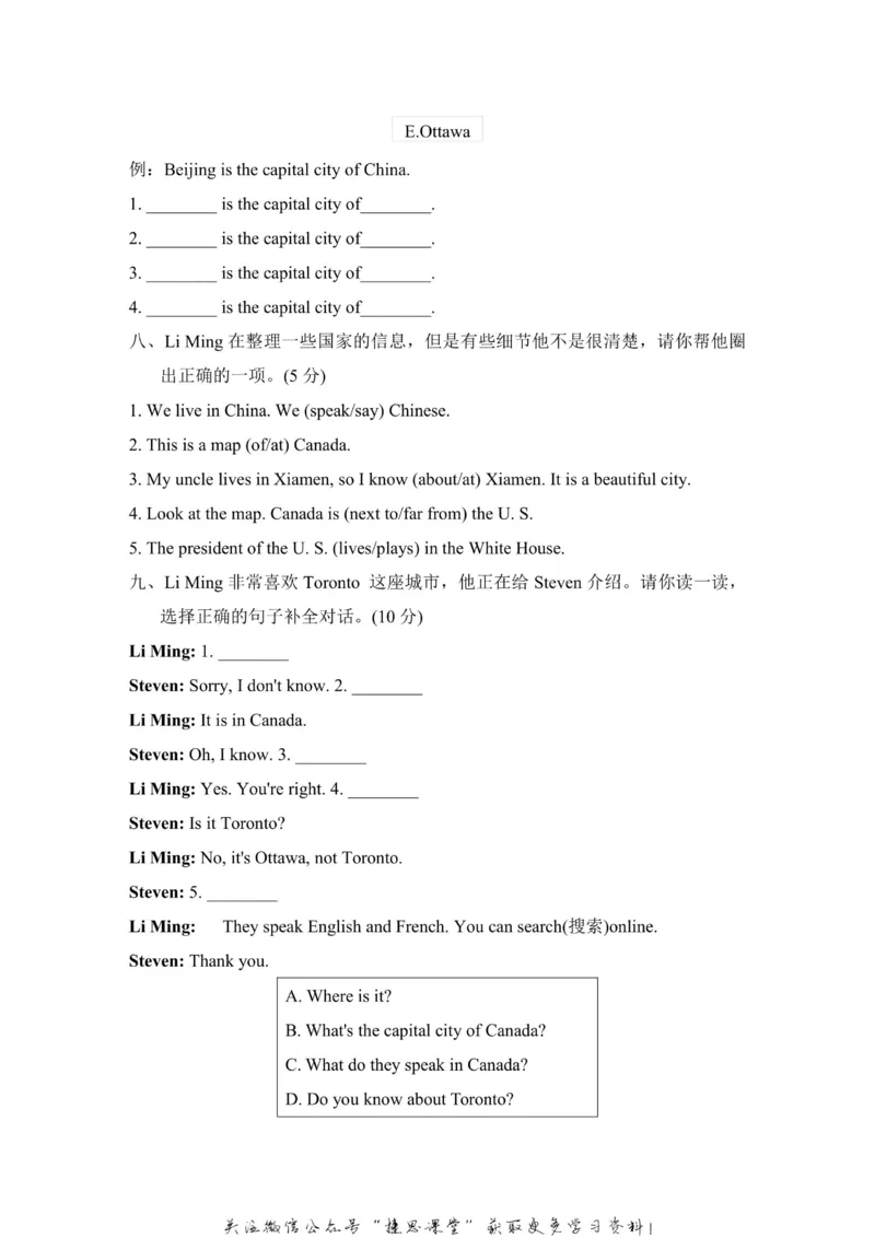 《五年级上册英语冀教版Unit2主题过关卷（含答案）_小学1-6年级全科全套_1-6年级全科上册_五年级_五年级上英语_A五年级英语（冀教版）》第4页预览