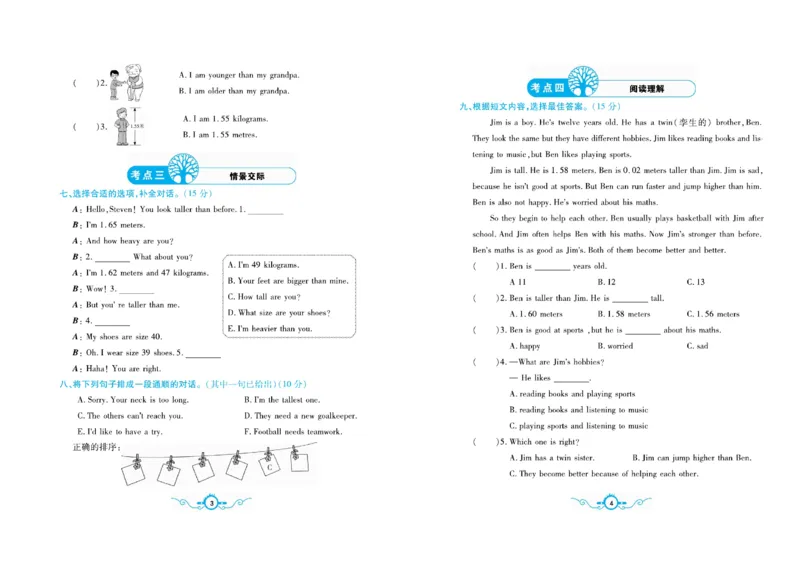 《《名校闯关梳理卷》4.名校闯关梳理卷英语6年级下PEP（学用）_小学1-6年级全科全套_1-6年级全科下册_六年级_英语_英语六下人教PEP版》第5页预览