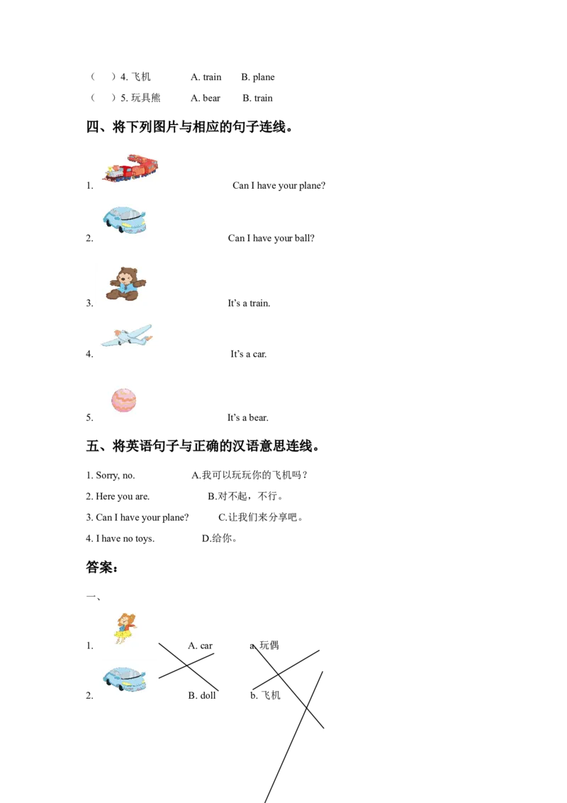 《Unit3ToysLesson3同步练习3_小学1-6年级全科全套_1-6年级全科下册_一年级_一年级下英语_人教新起点一年级英语下册_试卷_人教新起点一年级英语下册习题》第2页预览