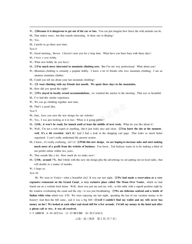 《云南民族大学附属高级中学2026届高三上学期联考（一）英语试卷（含解析）_副本_小初高学习资料合集（每天更新）_03英语_云南省上进联考云南民大附中高三上学期联考（一）》第6页预览