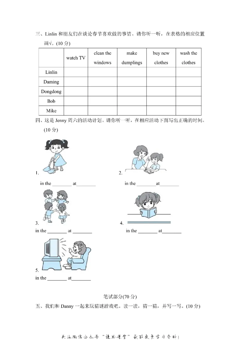 《五年级上册英语冀教版Unit4主题过关卷（含答案）_小学1-6年级全科全套_1-6年级全科上册_五年级_五年级上英语_A五年级英语（冀教版）》第2页预览