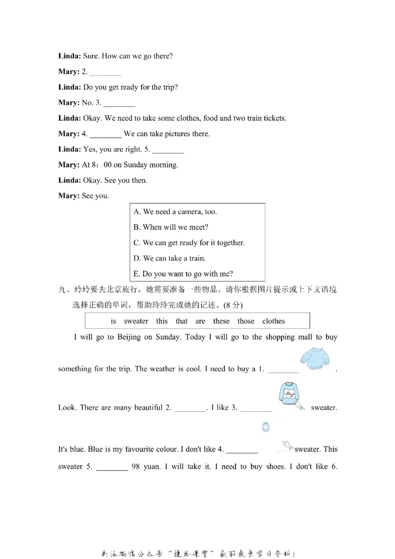 《五年级上册英语冀教版Unit4主题过关卷（含答案）_小学1-6年级全科全套_1-6年级全科上册_五年级_五年级上英语_A五年级英语（冀教版）》第4页预览