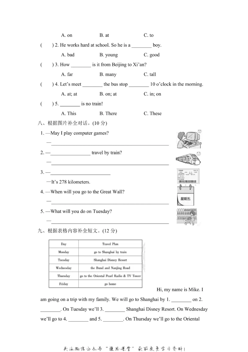 《五年级上册英语冀教版Unit3检测卷（含答案）_小学1-6年级全科全套_1-6年级全科上册_五年级_五年级上英语_A五年级英语（冀教版）》第3页预览