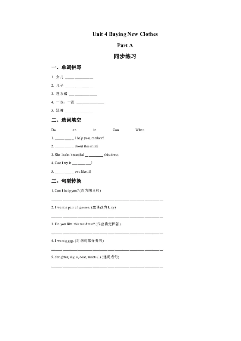 《Unit4PartA练习题_小学1-6年级全科全套_1-6年级全科上册_六年级_英语_英语闽教版》第1页预览