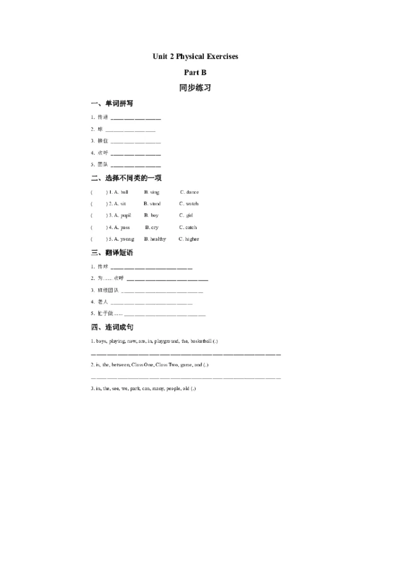 《Unit2PartB练习题_小学1-6年级全科全套_1-6年级全科上册_六年级_英语_英语闽教版》第1页预览