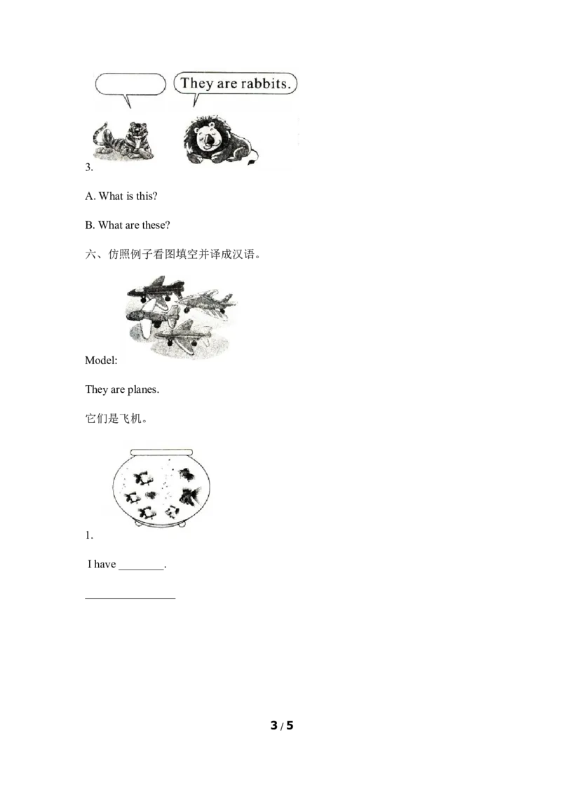 《Unit6__单元练习_小学1-6年级全科全套_1-6年级全科上册_三年级_英语_A三年级英语（陕旅版）_陕旅英语三上单元测试》第3页预览