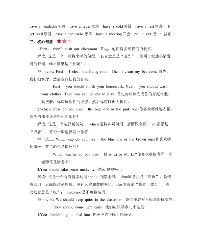 《五年级下册英语素材-Module3Thingswedo知识清单牛津上海版（三起）_小学1-6年级全科全套_1-6年级全科下册_五年级_五年级下英语_英语五下沪教牛津版》第2页预览