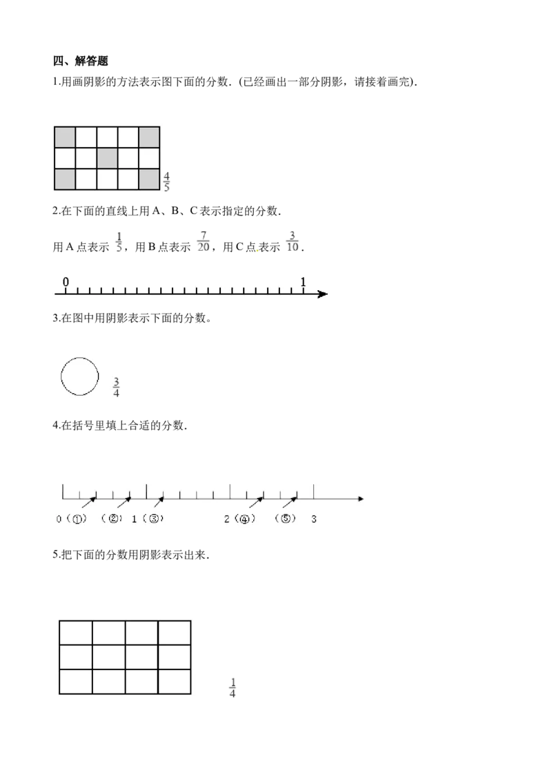 《五年级下册数学一课一练-2.1分数的意义∣西师大版（2014秋）（含解析）_小学1-6年级全科全套_1-6年级全科下册_五年级_五年级下数学_数学五下西师版(1)》第4页预览
