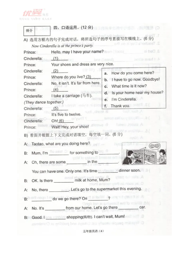《五（下）译林版英语期末测试卷(1)._小学1-6年级全科全套_1-6年级全科下册_五年级_五年级下英语_英语译林版英语重点与练习》第4页预览